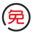 臺富機械-免費