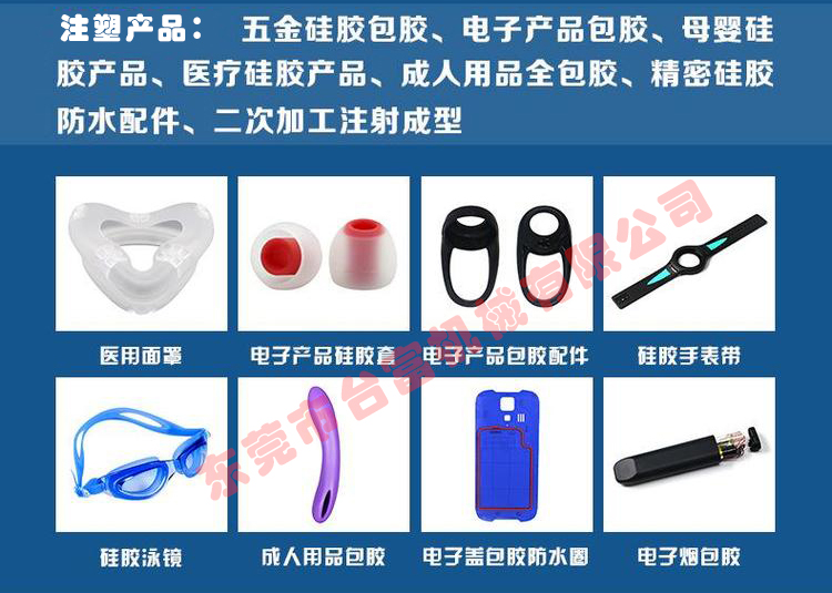 液態(tài)硅膠注塑機注塑產品