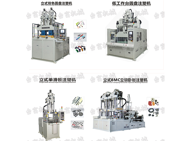 使用雙色注機塑機加工的優點