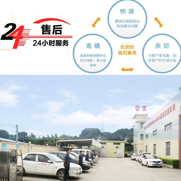 立式圓盤注塑機廠家售后服務(wù)