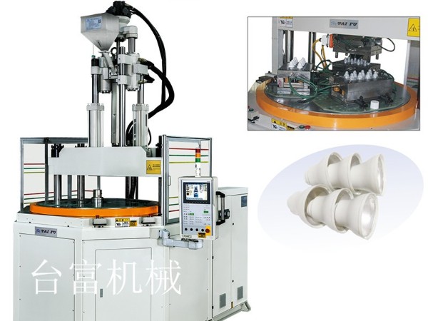 立式轉盤注塑機